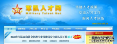 文职专业技能岗位职业解读及备考策略