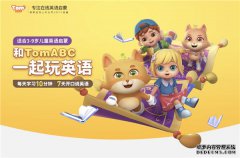 在线少儿英语市场下沉新机遇，TomABC效果突出成效卓越