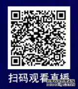 逸马“1+X”学术研讨论坛会