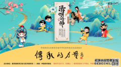 2021《传承的力量》清明篇4月4日播出