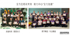 “专业赋能 聚力不凡”—NYC纽约国际精英培训收官