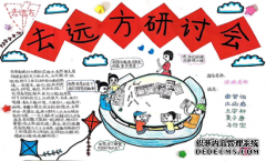 英孚青少儿英语启动“去远方看冬奥”项目 赋能边远地区学生素养教育
