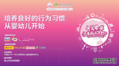 携手中国母婴健康成长万里行 优博深化企业社会担当