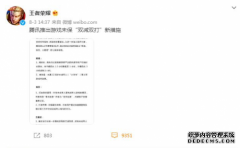 和平精英紧跟王者荣耀发布针对未成年人游戏的公告，小学生，再见