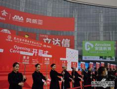 拥抱第80届中国教育装备展示会，安道教育以信息化产品为“双减”赋能！