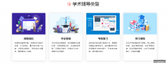 尤米学——全球留学生的国际在线教育平台升级服务2.0来袭