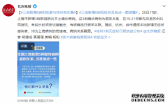 疫情反复，切勿放松！冬季疫情防控告家长书
