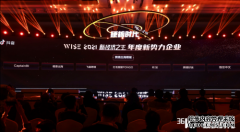 悟空中文上榜36氪 2021 WISE新经济之王年度榜单