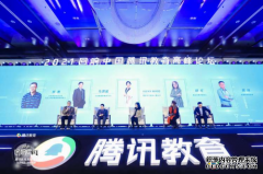悟空中文创始人王玮获选腾讯“回响中国”2021年度教育行业领军人物