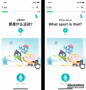 “逐梦冰雪，助力冬奥” 英孚开展冬奥文化传递活动