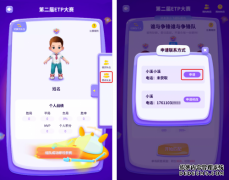 托普朗宁发起iEnglish ETP大赛 赋能“双减”新教育生态