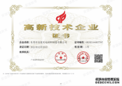喜讯：安道教育顺利通过高新技术企业认证！