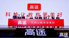 高途语言——提炼语言学习场景，让语言学习更专业