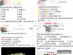 留学中介测评大火，原来是“假测评”，“真机构”？