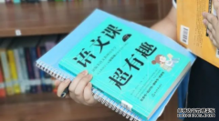 杭州威雅学校：用超越课本的有趣活动让孩子们爱上语文学习