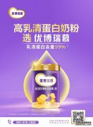 优博瑞慕奶粉获得新国标配方注册，高乳清蛋白奶粉引领婴配粉行业新趋势