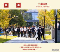 杭州威雅学校：祝贺我校同学获得剑桥大学面邀及多封世界名校offer！
