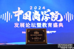 喜报！重庆大学经济与工商管理学院荣获“2024年度中国商学院MBA项目TOP100”等多项荣誉