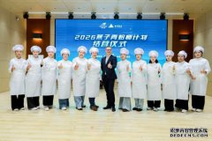 燕归赤峰，技能筑梦——2026“燕子青焙师计划”圆满结营