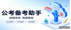 2026全新发布：河南公考综合实力榜单，择校参考必备